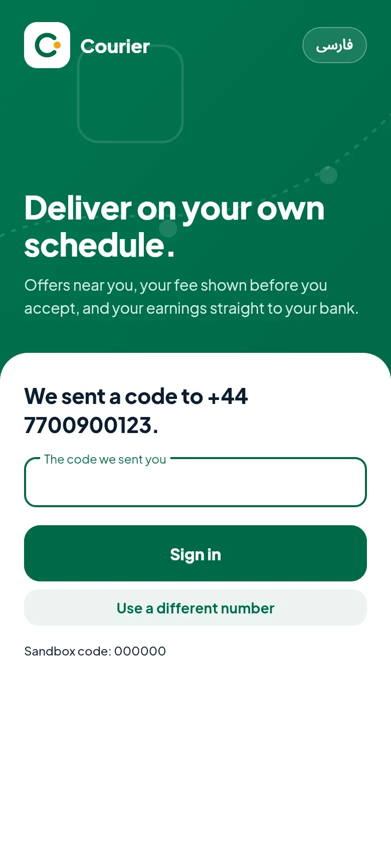 We sent a code to your number: enter it and sign in.