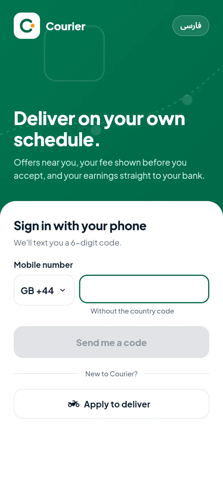 The app’s first screen: sign in with your phone, or apply to deliver.